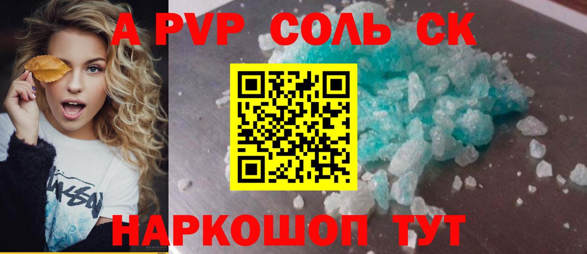 Гатчина  APVP кристаллы  Вход с VPN  A-PVP мука  купить наркотик  A-PVP СК 
