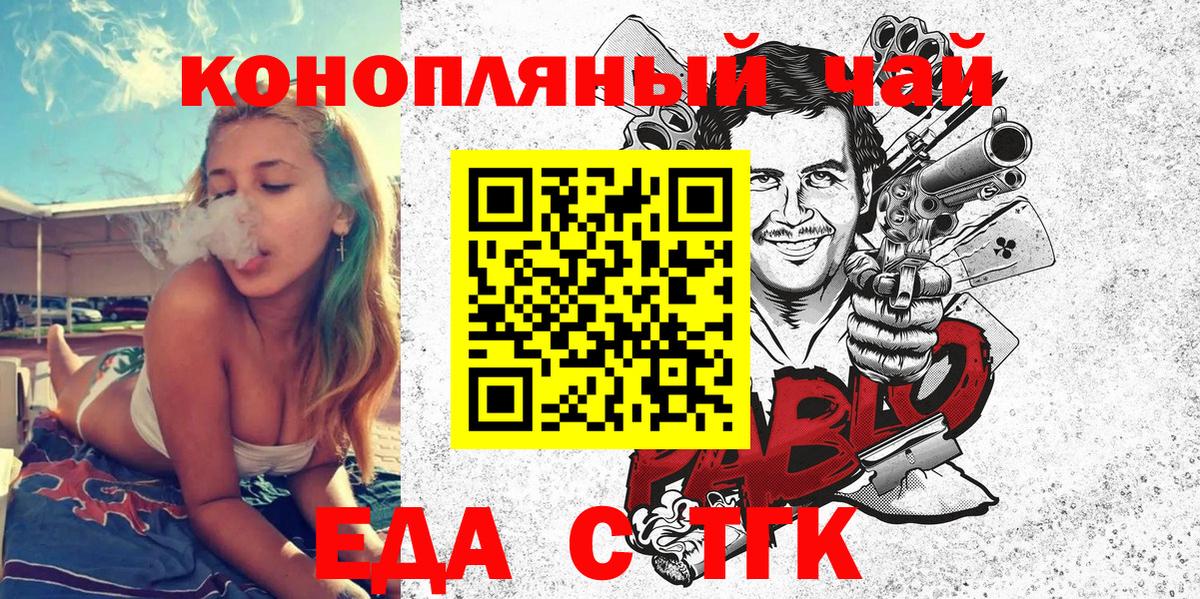 Гатчина  Cannafood конопля  Вход с VPN 