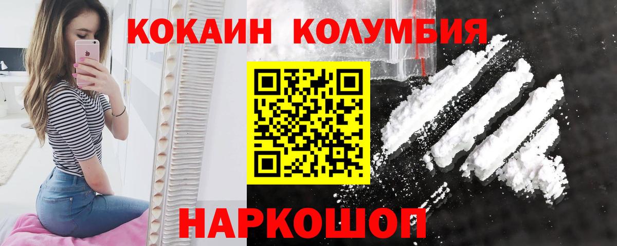 COCAIN Columbia Гатчина