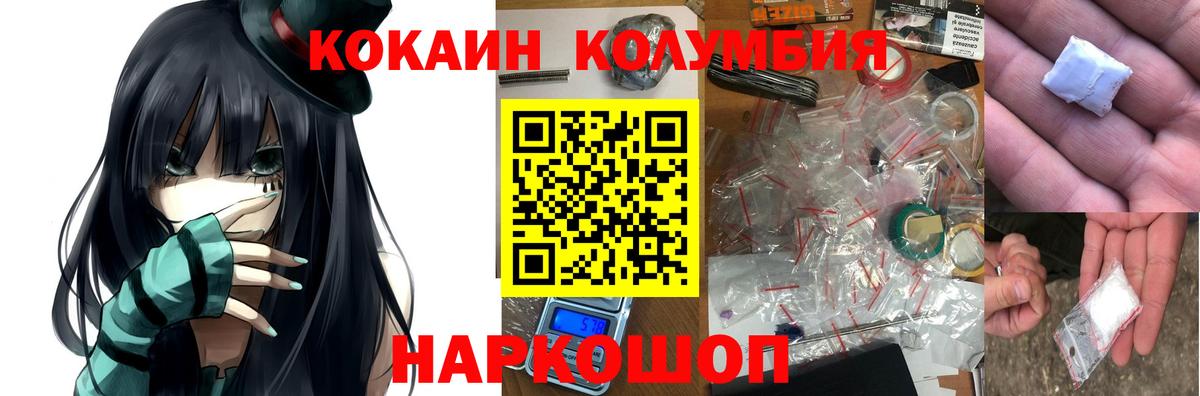 Cocaine VHQ  Вход с VPN  Гатчина  COCAIN 97% 