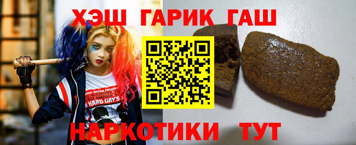 Гатчина  ГАШ гашик  купить наркотики цена  ГАШИШ Ice-O-Lator  Вход с VPN 