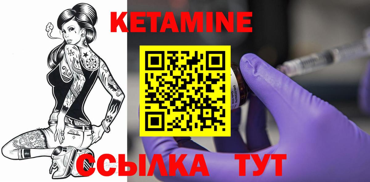 КЕТАМИН VHQ  Кетамин VHQ  Гатчина  Вход с VPN 