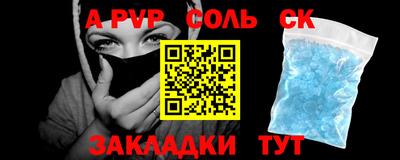 марки nbome Балаково