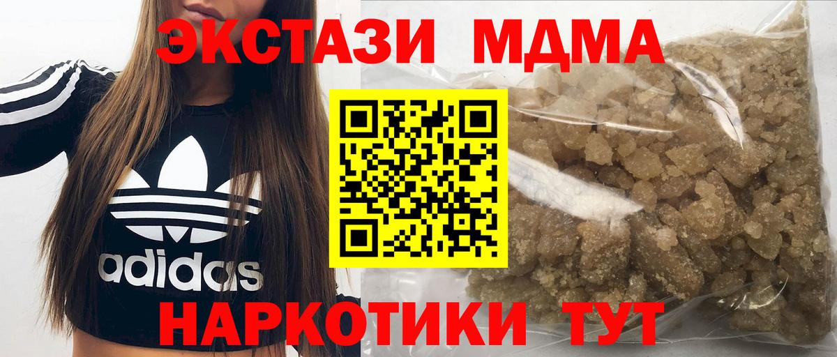 МДМА crystal Гатчина