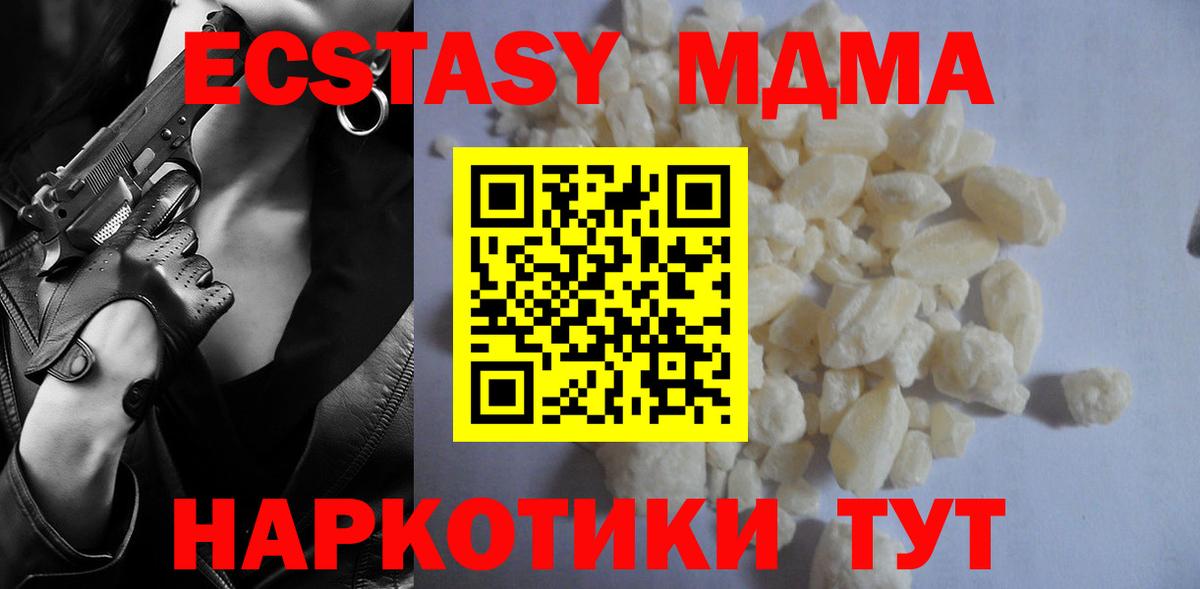 MDMA crystal  Вход с VPN  MDMA  MDMA кристаллы  Гатчина 
