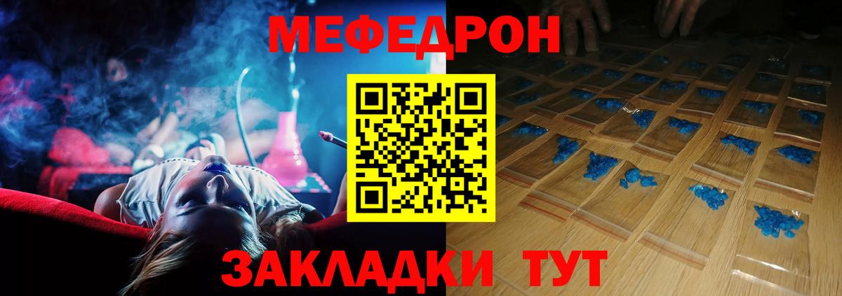МЯУ-МЯУ VHQ  МЕФ  Вход с VPN  ОМГ ОМГ рабочий сайт  Мефедрон 4 MMC  Гатчина  Меф 