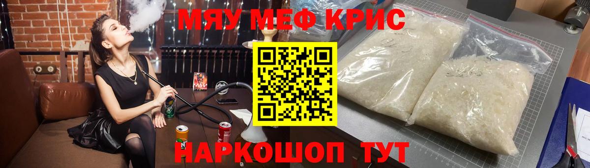 Меф кристаллы Гатчина