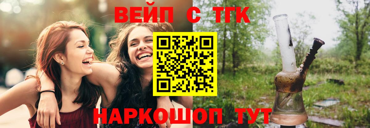 ТГК концентрат  Вход с VPN  Гатчина 